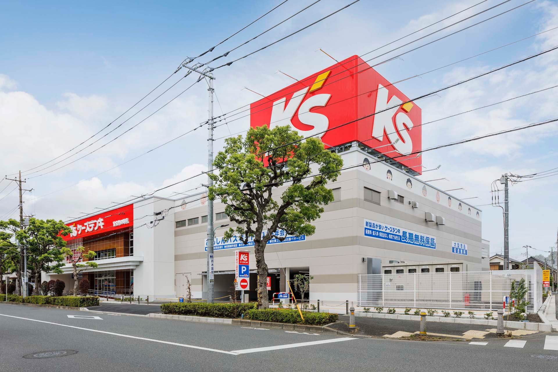 ケーズデンキ足立竹の塚店